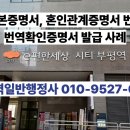 탑번역일반행정사사무소