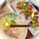 장수멸치국수 - 마포구 월드컵로 40 | 제주공항근처 고기국수 맛집 , 노형동맛집 장수국수 본점 방문 후기!