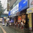 왕새우직판장주안점 이미지