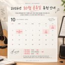 [평택비트실용음악학원] 10월 공휴일 휴원 안내해 드립니다. 이미지