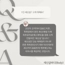 세신샵 바디 이미지