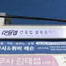 신동엽실용음악학원