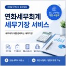 세무공학연구소