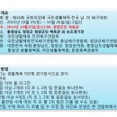 제16회 국회의장배 국민생활체육 전국남.여배구대회 이미지