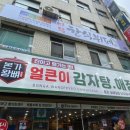 종로얼큰이