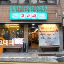 교대어린이공원 티스토리