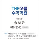 THE오름학원