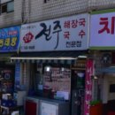 산성대로595 이미지