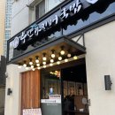 부산아지매 국밥 마포역점 이미지