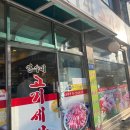 영수네고기세상 이미지