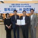 와컴퍼니 국제뉴스