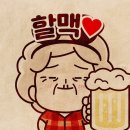 역전할머니맥주을지로