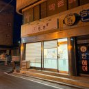 애견미용 | 반려견들이 편안한분위기 상당구 애견미용 멍멍샵 후기