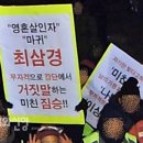 신옥주 목사 구약식 벌금 100만원 처분통지서 이미지