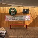 봉농원