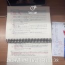 소방관계법규2 3단암기스터디 Day10 이미지