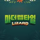 마더렙타일