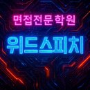 CU국민연금관리공단점 | 국민연금공단 면접 완벽 대비 │ 발표·토론·상황·직무수행면접 완전분석