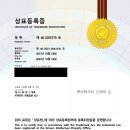케이(K)테크닉 신비의 손