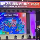 한국공학대학교 AI융합탄소중립전문대학 | 손 번쩍!" '카이로스' 깜짝 등장, 기계연 '자부심'기계 강국 50년 집념···AI 문명 향한 'NEXT 50' 선포