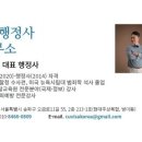 CU 행정사사무소 이미지