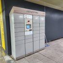 고양안심무인택배함(정발산역) 이미지