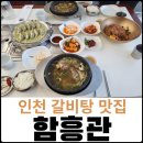 함흥관 이미지