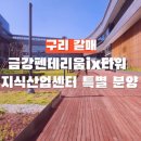 금탑컨설팅부동산공인중개사사무소 이미지