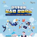 관악-현장-관악-10-11 이미지