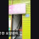 포근한방문요양센터 | [서울 마포구 요양원/추천/후기/가격] 포근한 요양센터 포근한 요양센터, 믿음직한 선택