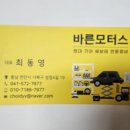 바른모터스 이미지
