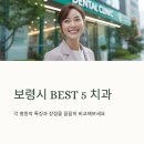 보령굿모닝치과의원 이미지