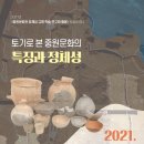 중원 이미지