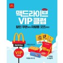 한국맥도날드 이미지