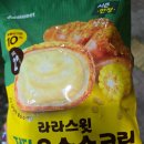 씨유울산머큐어스위첸점 | 라라스윗 저당옥수수크림소금빵 솔직후기