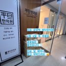 평단한의원 네이버블로그