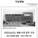 신안군보건소 이미지
