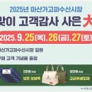 마산수산 네이버블로그