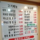 대박고깃집 이미지