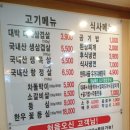 2인분 만원 쌈밥 대박고깃집 수원 아주대맛집 이미지