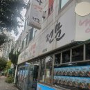 천하장사냉면굴전문 | 시흥 천하장사냉면굴전문 후기 | 추석 연휴에도 맛있는 굴보쌈, 냉면 먹고왔다!