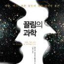 영과학