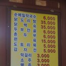 밤골막국수 - 홍천군 공골길 15 | 밤골막국수