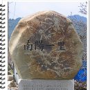 남양1리 이미지