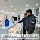 경상북도AI센타 | AI 얼굴분석으로 테 추천까지 경산 안경 솔직 후기 l 라운즈안경