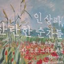 노원-현장-1224 | 노원아트뮤지엄 인상파 전시 모네와 고흐의 빛을 통해 본 '관점의 전환'과 비즈니스 인사이트