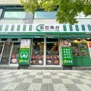 미진축산 부산화명점 네이버블로그