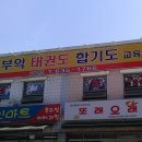 부악체육관 이미지