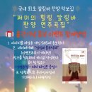 힐링 칼림바 이미지