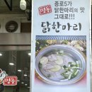 정부대전청사 | 명동닭한마리 둔산을지점 대전정부청사맛집 솔직 후기